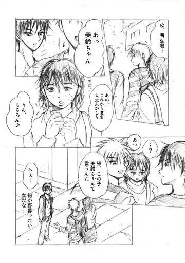 Lullaby of Tin Fhentai - Page 3