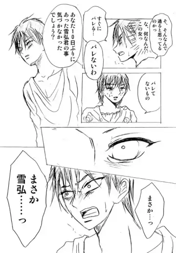 Lullaby of Tin Fhentai - Page 30