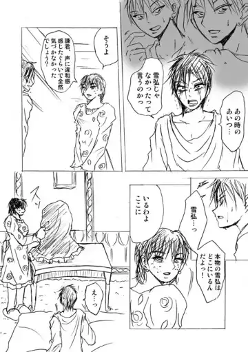 Lullaby of Tin Fhentai - Page 31