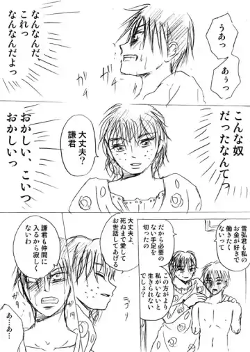 Lullaby of Tin Fhentai - Page 33