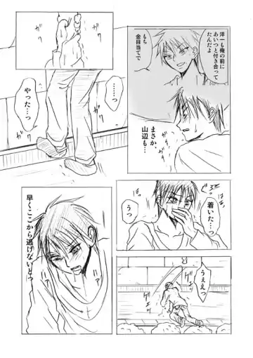 Lullaby of Tin Fhentai - Page 39