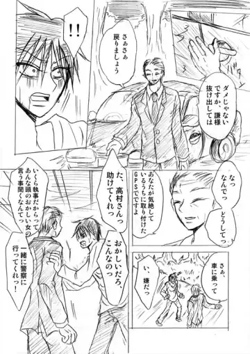 Lullaby of Tin Fhentai - Page 41