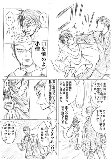 Lullaby of Tin Fhentai - Page 42