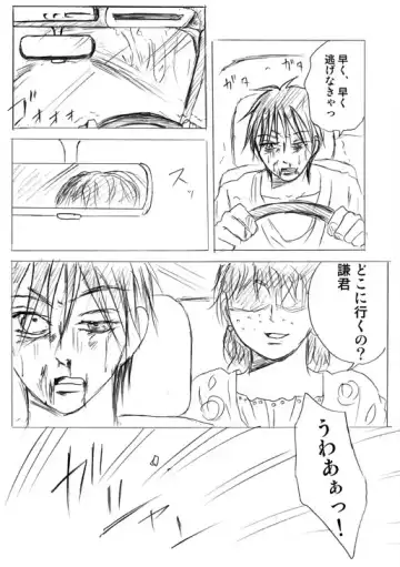 Lullaby of Tin Fhentai - Page 44