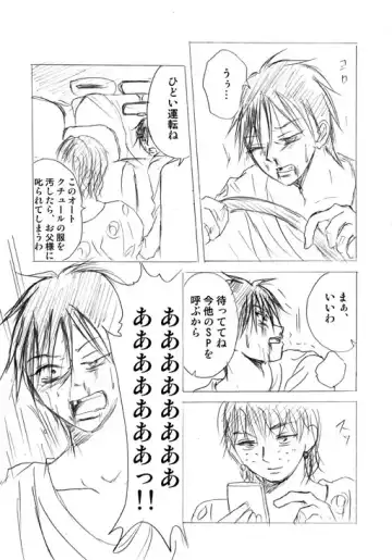 Lullaby of Tin Fhentai - Page 45