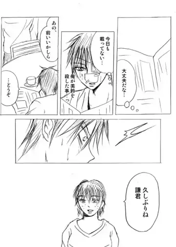 Lullaby of Tin Fhentai - Page 48