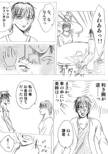 Lullaby of Tin Fhentai - Page 49