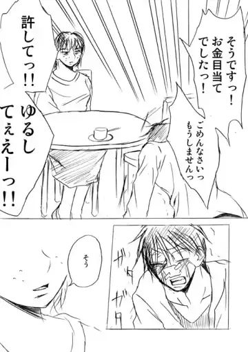 Lullaby of Tin Fhentai - Page 50