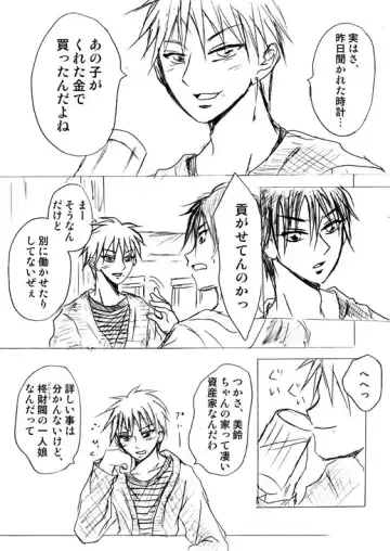 Lullaby of Tin Fhentai - Page 6