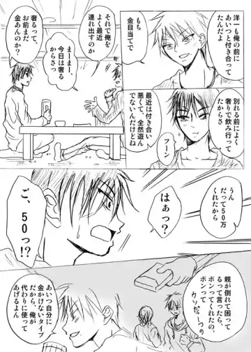 Lullaby of Tin Fhentai - Page 8