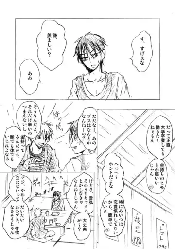 Lullaby of Tin Fhentai - Page 9