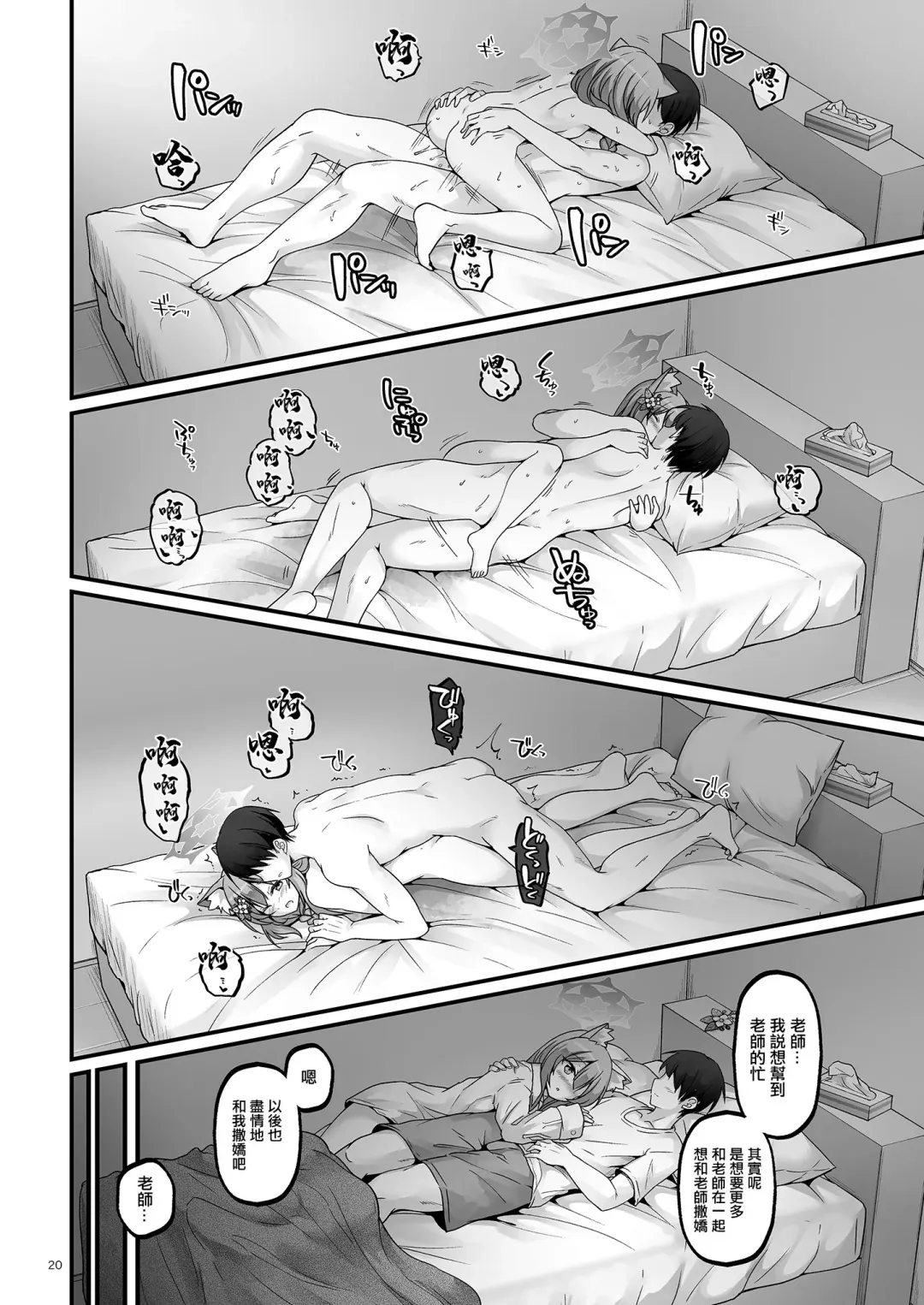 [Habara Meguru] Itoshi no Mari Fhentai - Page 19