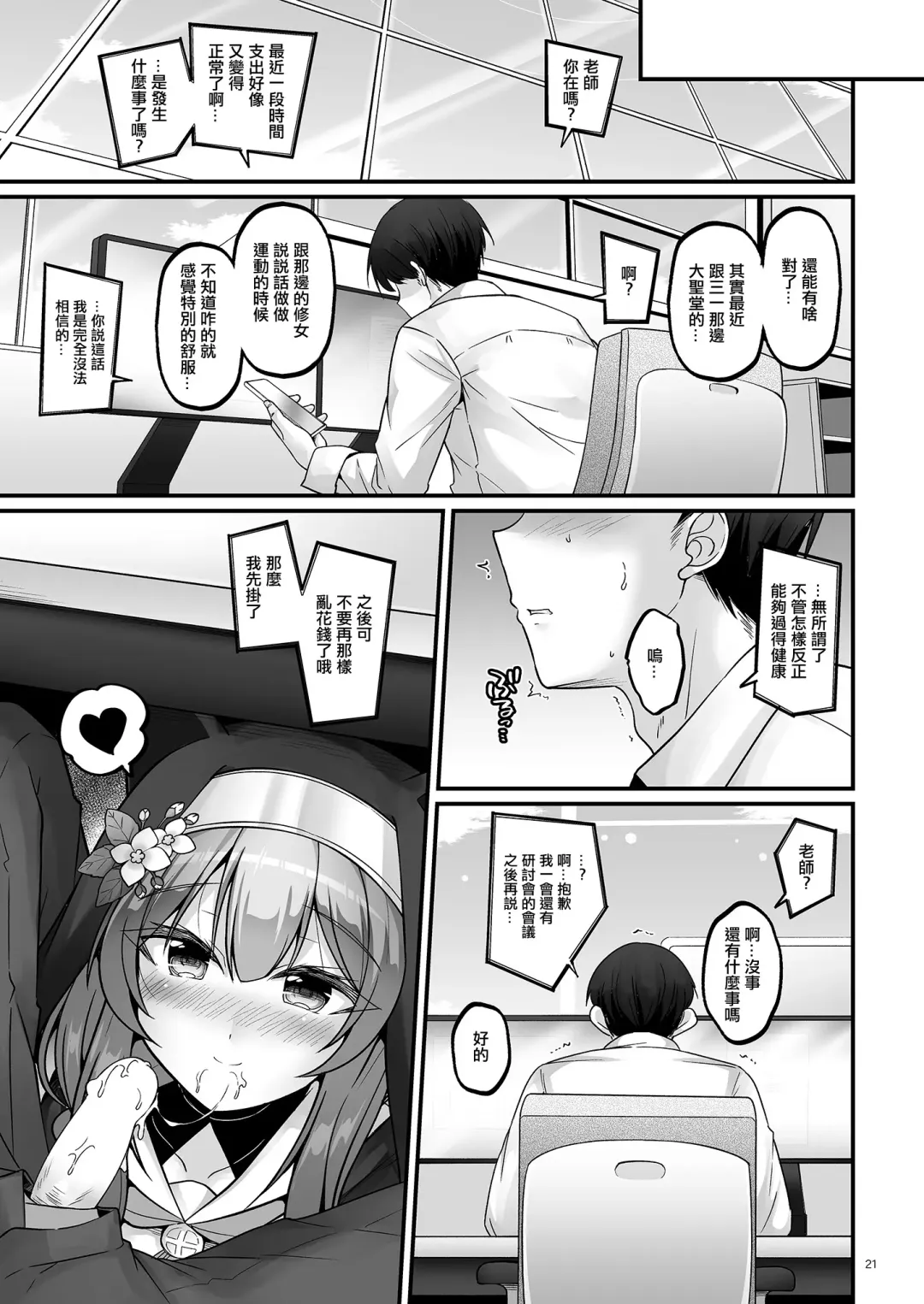 [Habara Meguru] Itoshi no Mari Fhentai - Page 20