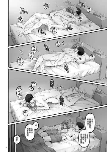 [Habara Meguru] Itoshi no Mari Fhentai - Page 19