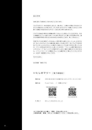 [Habara Meguru] Itoshi no Mari Fhentai - Page 21