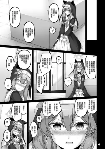 [Habara Meguru] Itoshi no Mari Fhentai - Page 6