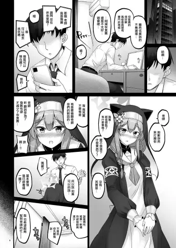 [Habara Meguru] Itoshi no Mari Fhentai - Page 7