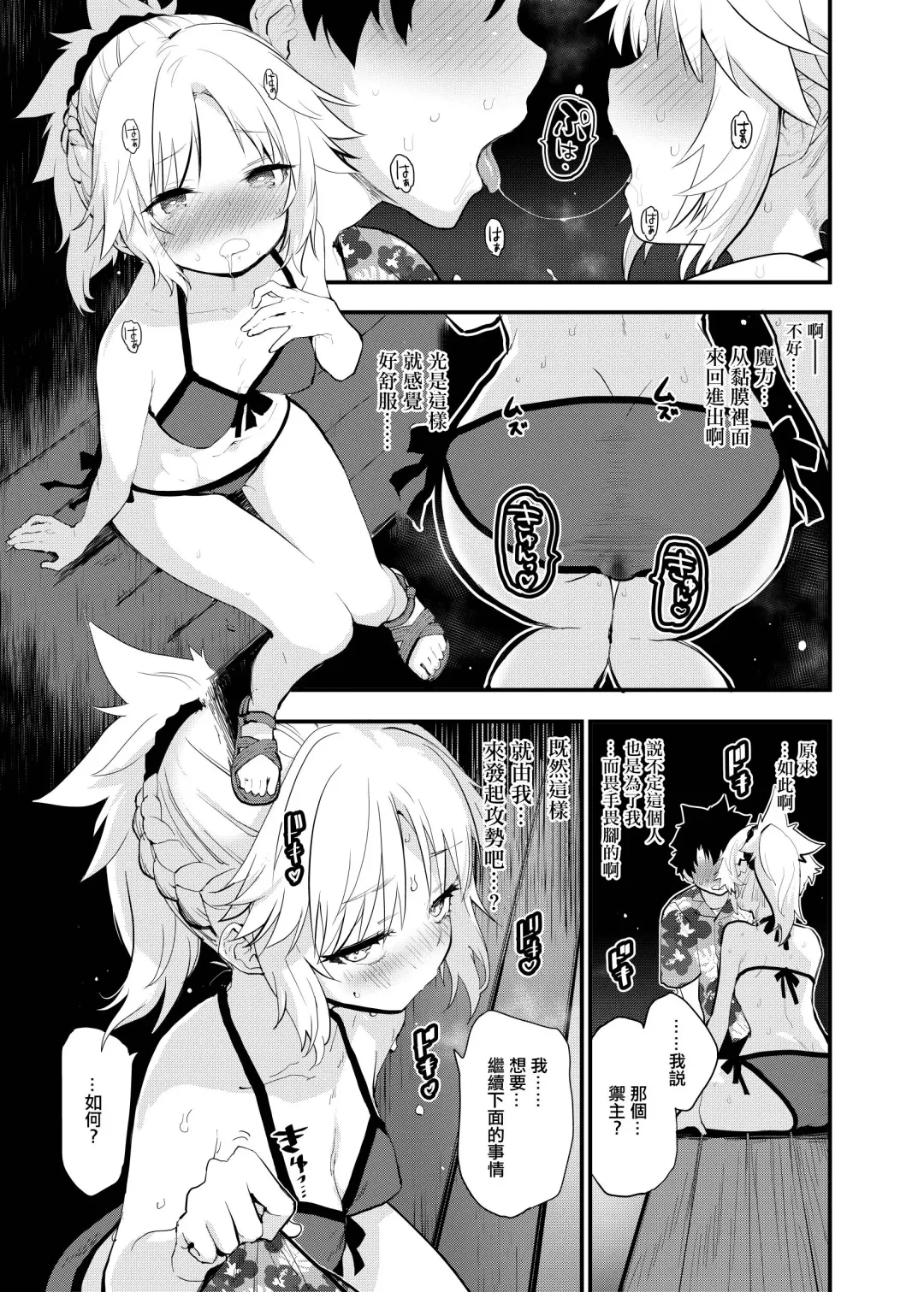 [Mozu] WILD HONEY: Reiki Kagyakuteki Henkangata Kasetsu Fhentai - Page 10