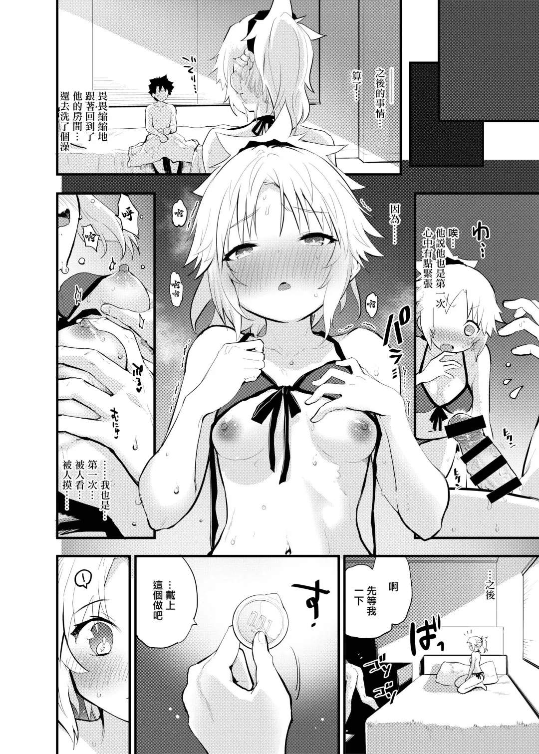 [Mozu] WILD HONEY: Reiki Kagyakuteki Henkangata Kasetsu Fhentai - Page 11
