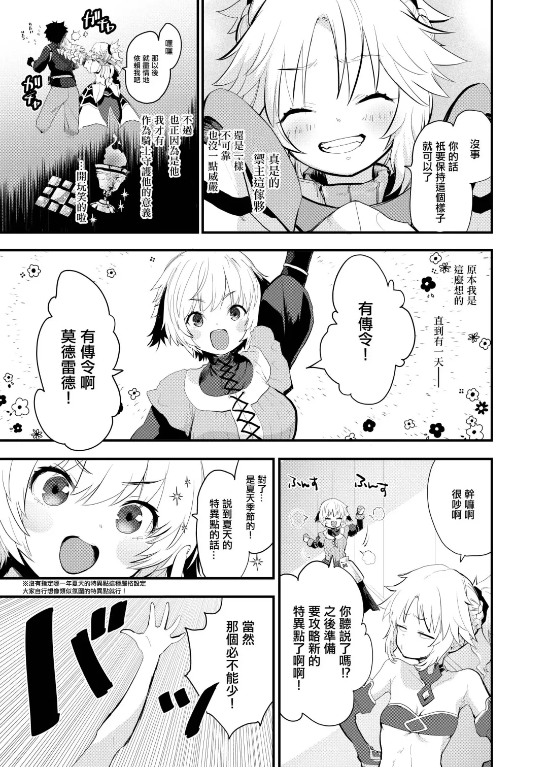 [Mozu] WILD HONEY: Reiki Kagyakuteki Henkangata Kasetsu Fhentai - Page 4