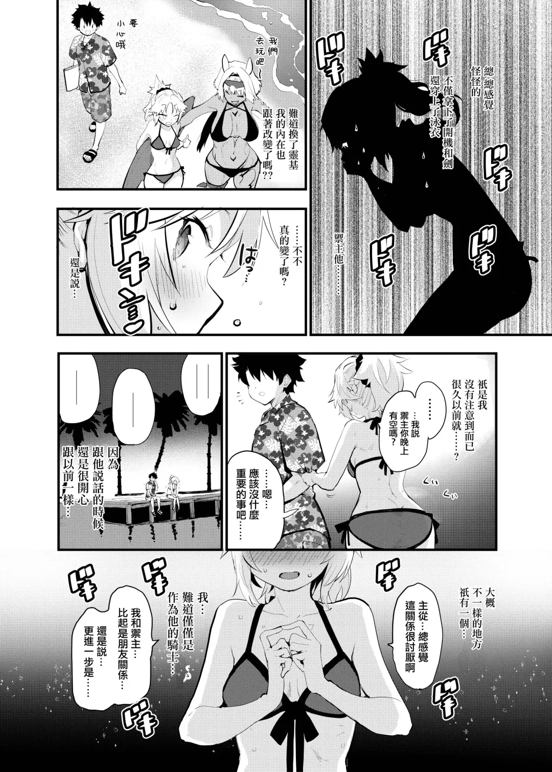 [Mozu] WILD HONEY: Reiki Kagyakuteki Henkangata Kasetsu Fhentai - Page 7