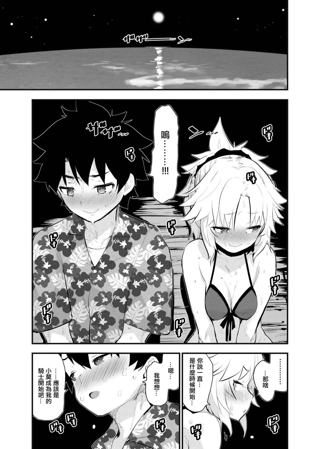 [Mozu] WILD HONEY: Reiki Kagyakuteki Henkangata Kasetsu Fhentai - Page 8