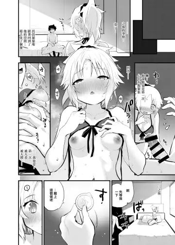 [Mozu] WILD HONEY: Reiki Kagyakuteki Henkangata Kasetsu Fhentai - Page 11
