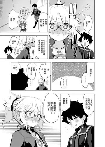 [Mozu] WILD HONEY: Reiki Kagyakuteki Henkangata Kasetsu Fhentai - Page 28