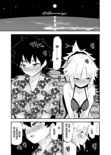 [Mozu] WILD HONEY: Reiki Kagyakuteki Henkangata Kasetsu Fhentai - Page 8