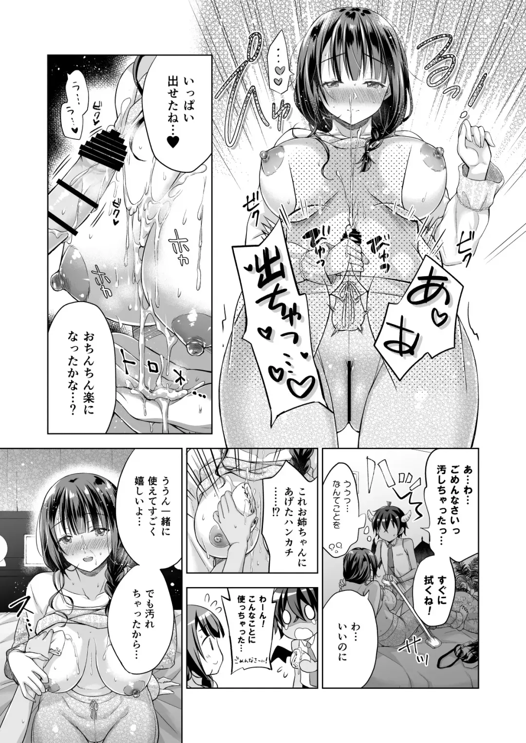 [Mitsu King] Tensei Incubus wa Tonari no Onee-chan o Haramasetai Fhentai - Page 18