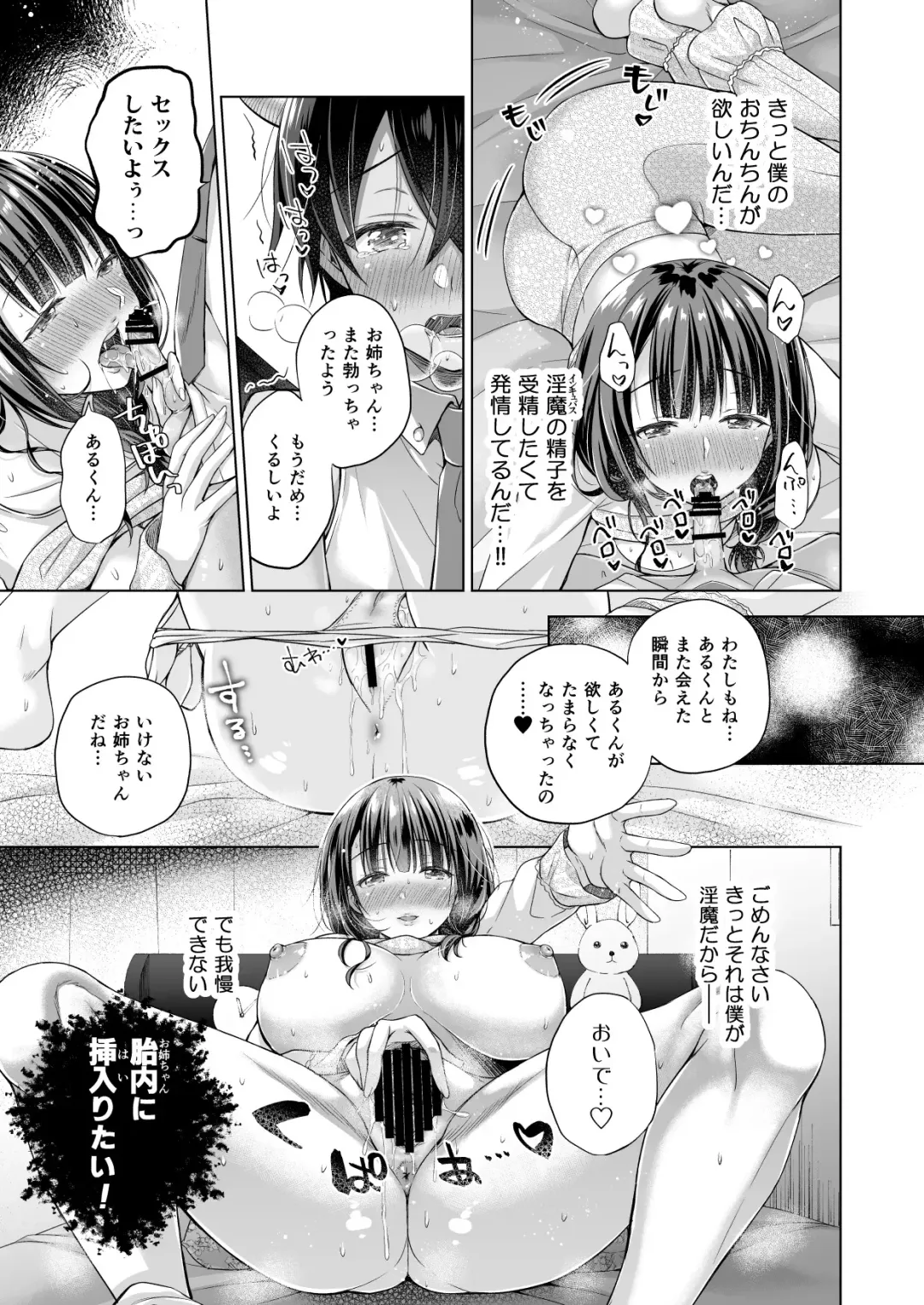 [Mitsu King] Tensei Incubus wa Tonari no Onee-chan o Haramasetai Fhentai - Page 20