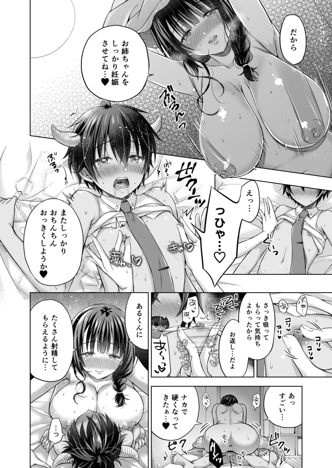 [Mitsu King] Tensei Incubus wa Tonari no Onee-chan o Haramasetai Fhentai - Page 27