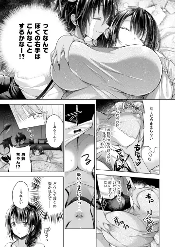 [Mitsu King] Tensei Incubus wa Tonari no Onee-chan o Haramasetai Fhentai - Page 12