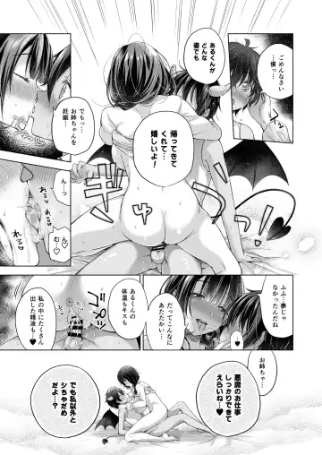 [Mitsu King] Tensei Incubus wa Tonari no Onee-chan o Haramasetai Fhentai - Page 26