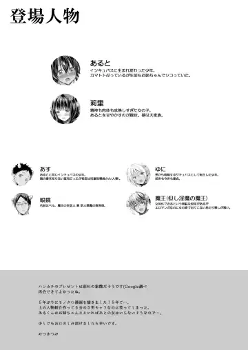 [Mitsu King] Tensei Incubus wa Tonari no Onee-chan o Haramasetai Fhentai - Page 36