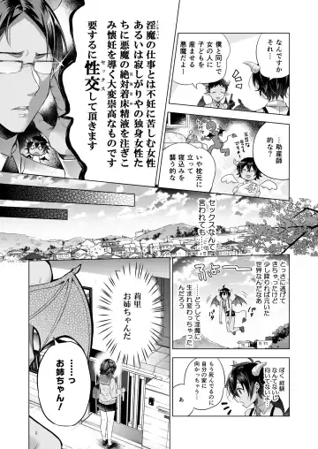 [Mitsu King] Tensei Incubus wa Tonari no Onee-chan o Haramasetai Fhentai - Page 6