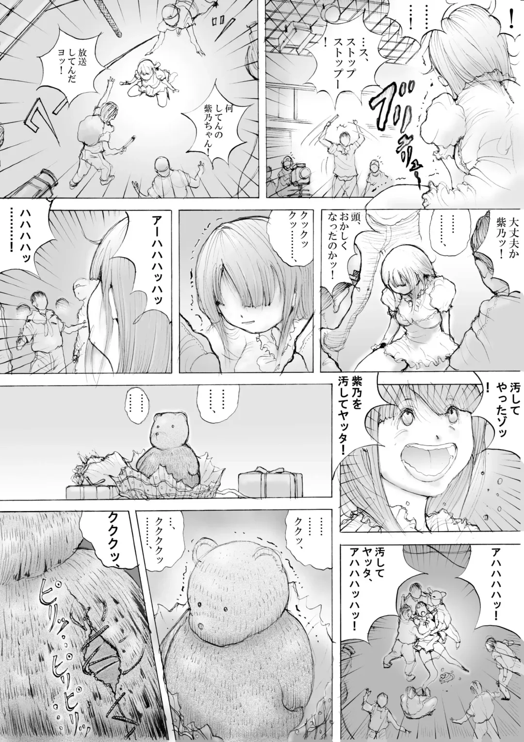 Horror Manga 10 Fhentai - Page 10