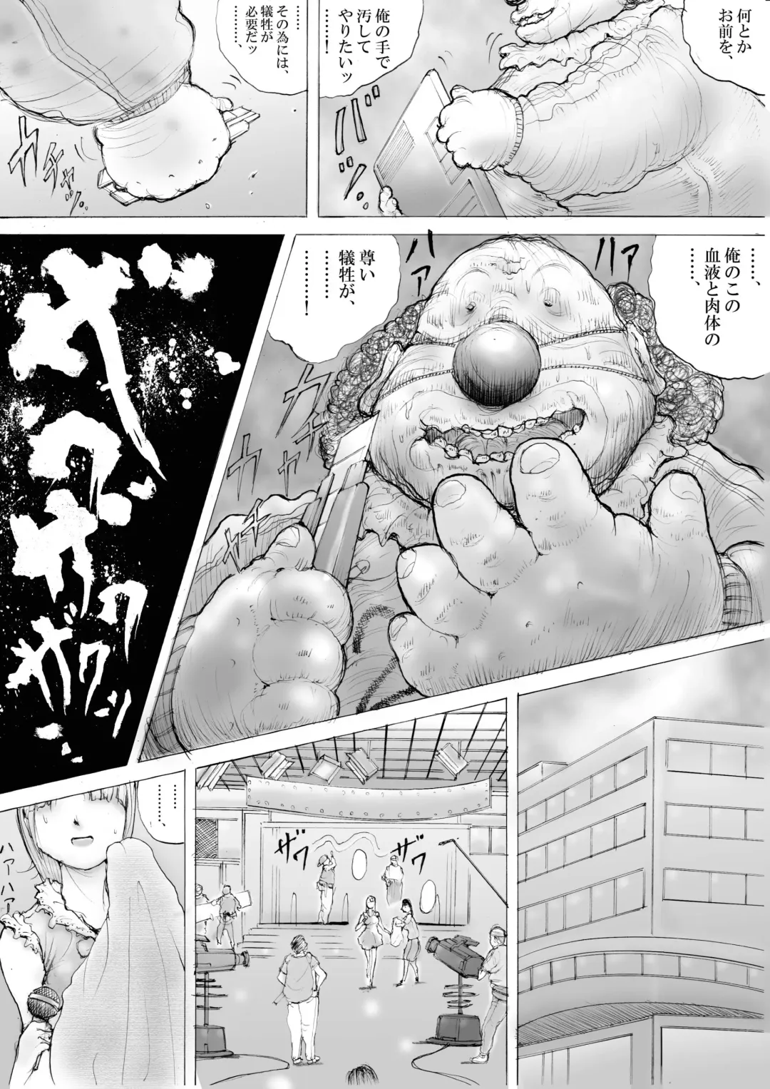 Horror Manga 10 Fhentai - Page 2