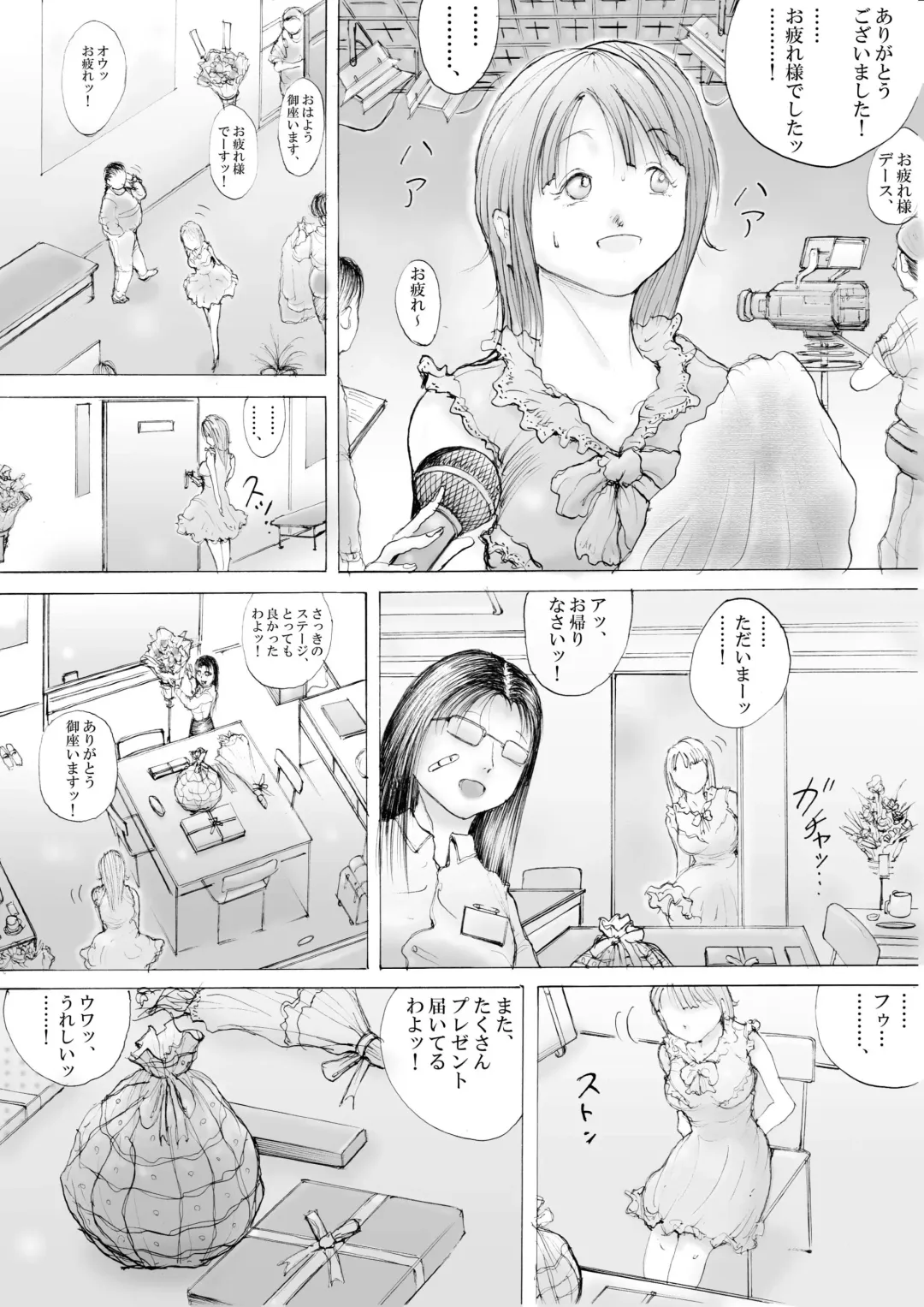 Horror Manga 10 Fhentai - Page 3