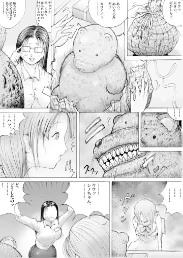 Horror Manga 10 Fhentai - Page 4