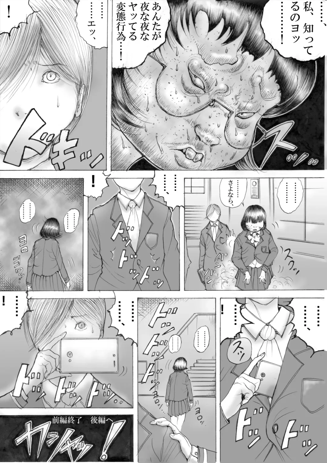 Horror Manga 11 Fhentai - Page 12