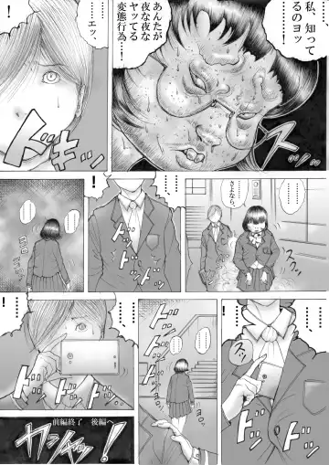 Horror Manga 11 Fhentai - Page 12