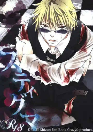 Read [Ichitaka] Stigma - Fhentai