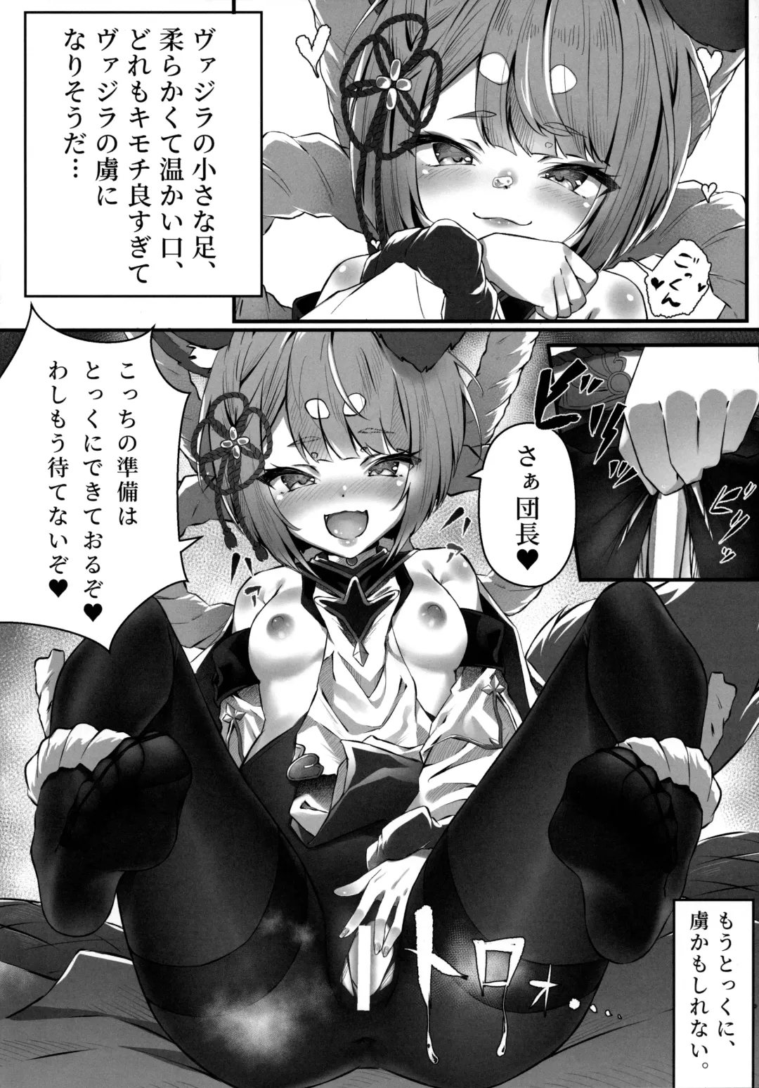[Hyouta] Vaj Para! - Vajra Paradise Fhentai - Page 23