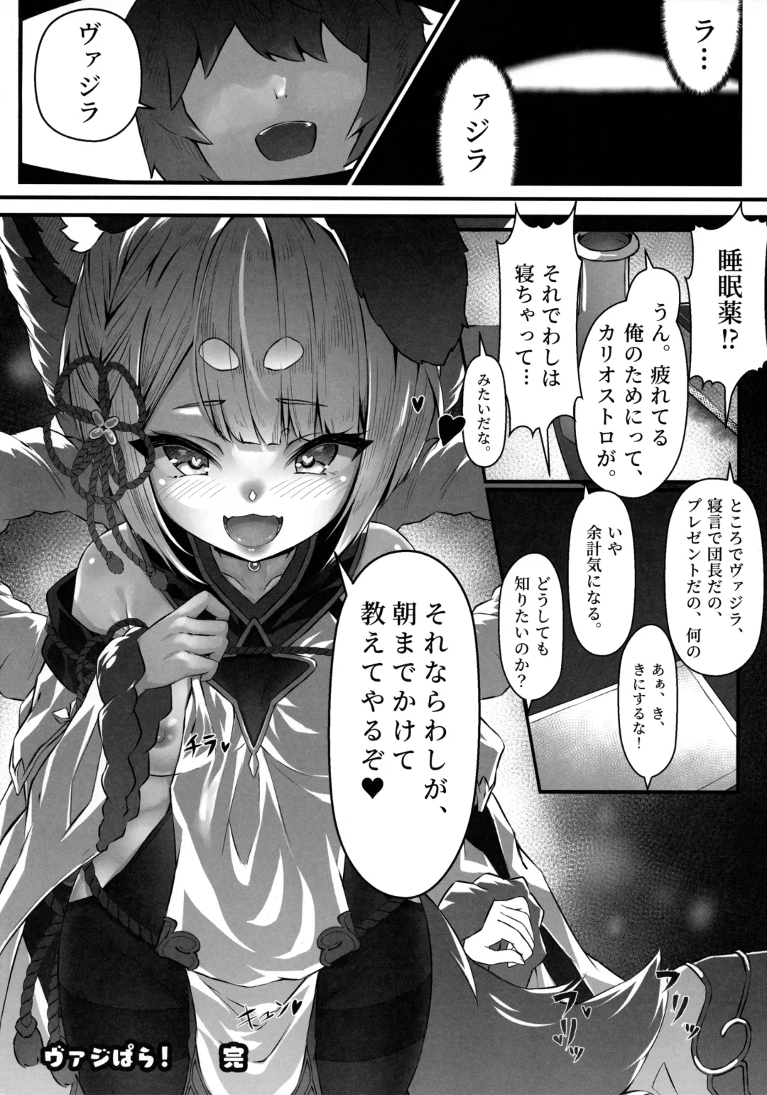 [Hyouta] Vaj Para! - Vajra Paradise Fhentai - Page 31