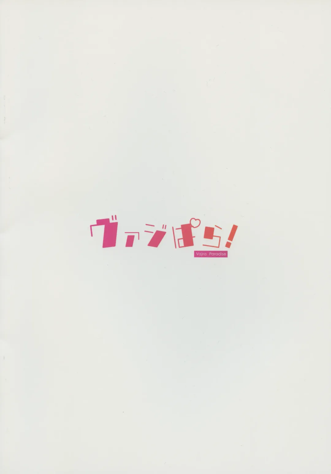 [Hyouta] Vaj Para! - Vajra Paradise Fhentai - Page 34