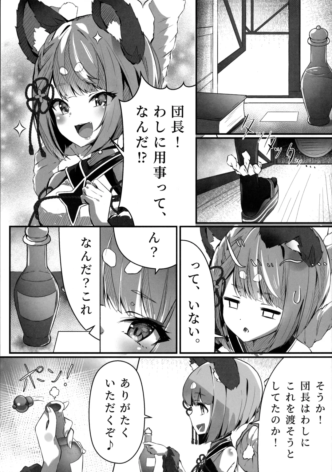 [Hyouta] Vaj Para! - Vajra Paradise Fhentai - Page 4