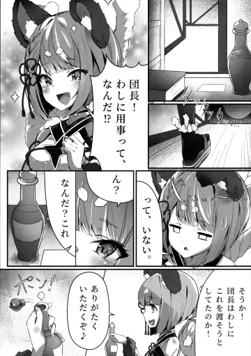 [Hyouta] Vaj Para! - Vajra Paradise Fhentai - Page 4