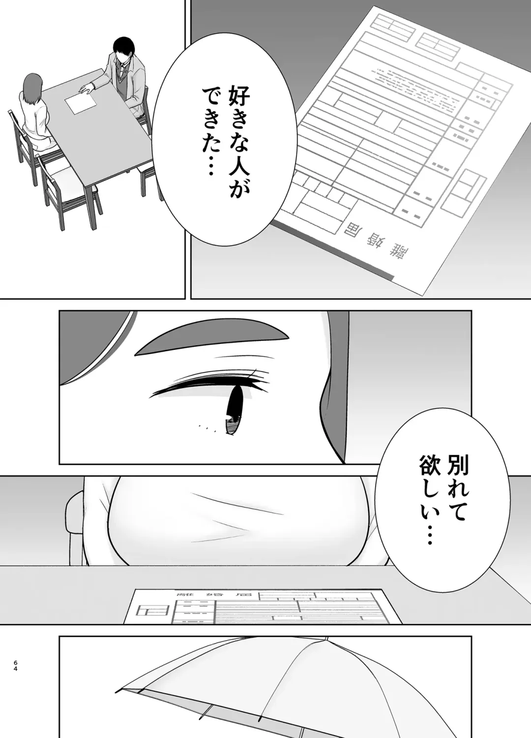 [Siberian Hahasky] Boku no Kaa-san de, Boku no Suki na Hito. 8 Fhentai - Page 63