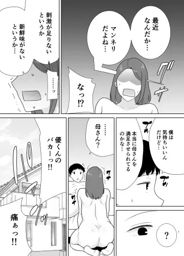 [Siberian Hahasky] Boku no Kaa-san de, Boku no Suki na Hito. 8 Fhentai - Page 6
